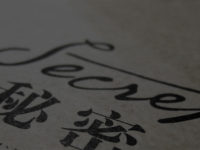 The Secret of “Secret”